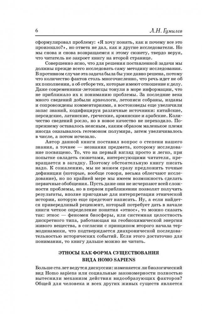 Полное собрание сочинений фото книги 6