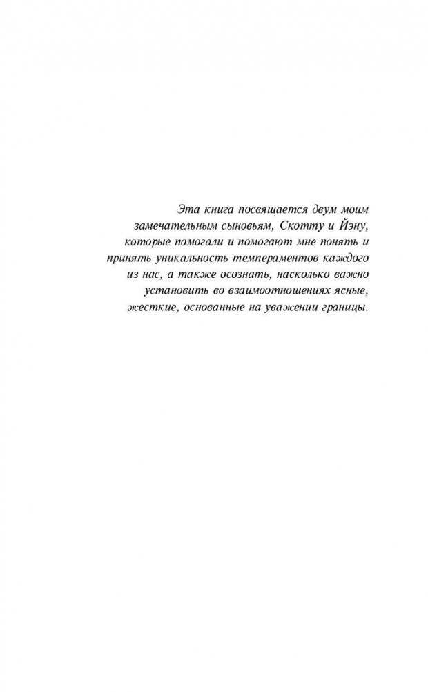 Упрямый ребенок: как установить границы дозволенного фото книги 5
