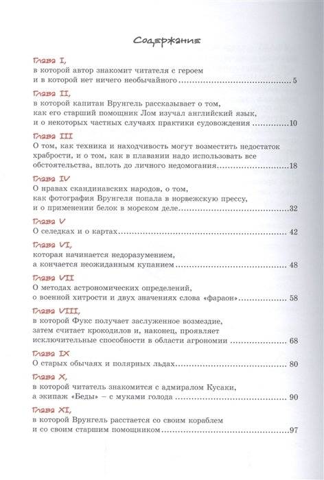 Приключения капитана Врунгеля фото книги 7