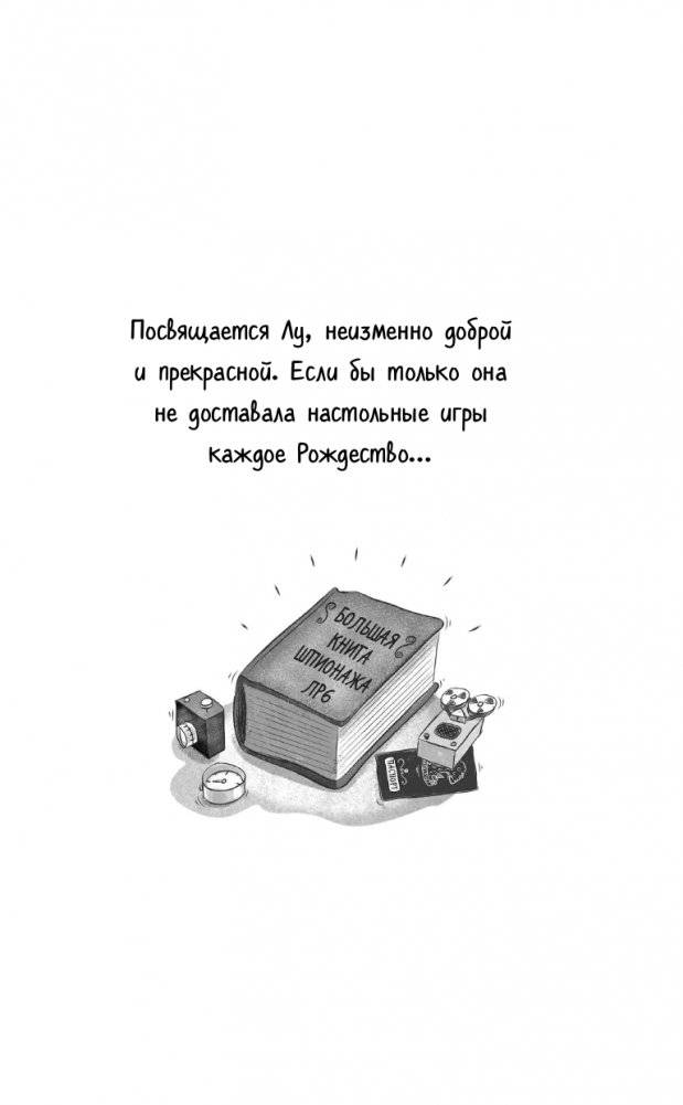 Дело о призовой тыкве (#1) фото книги 6