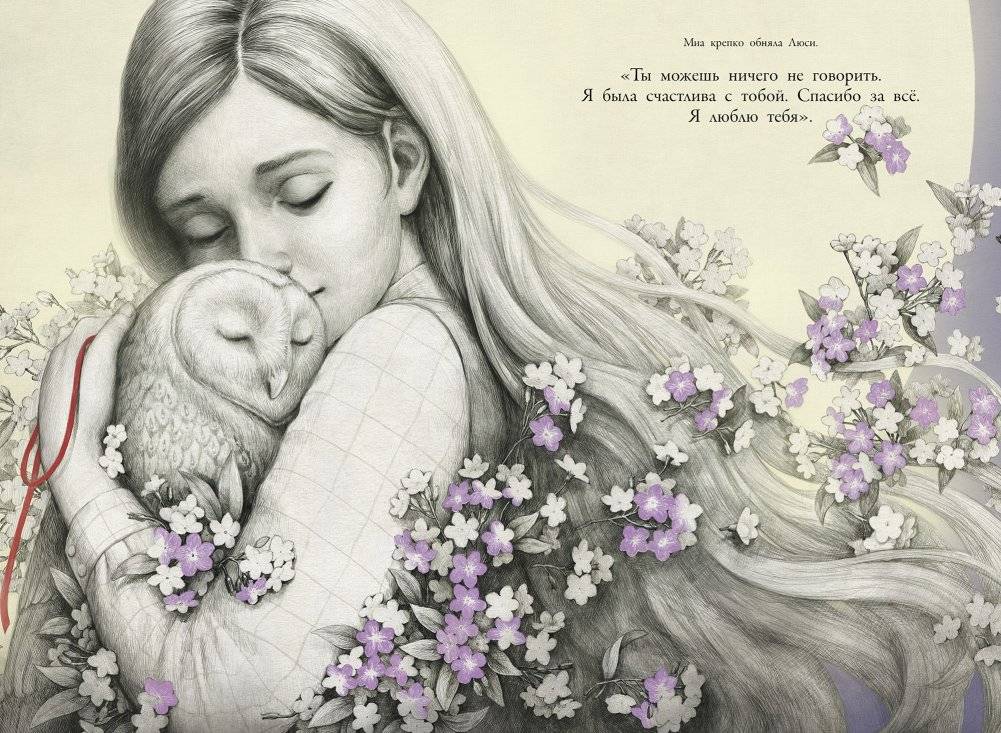 До свидания, Люси! фото книги 6