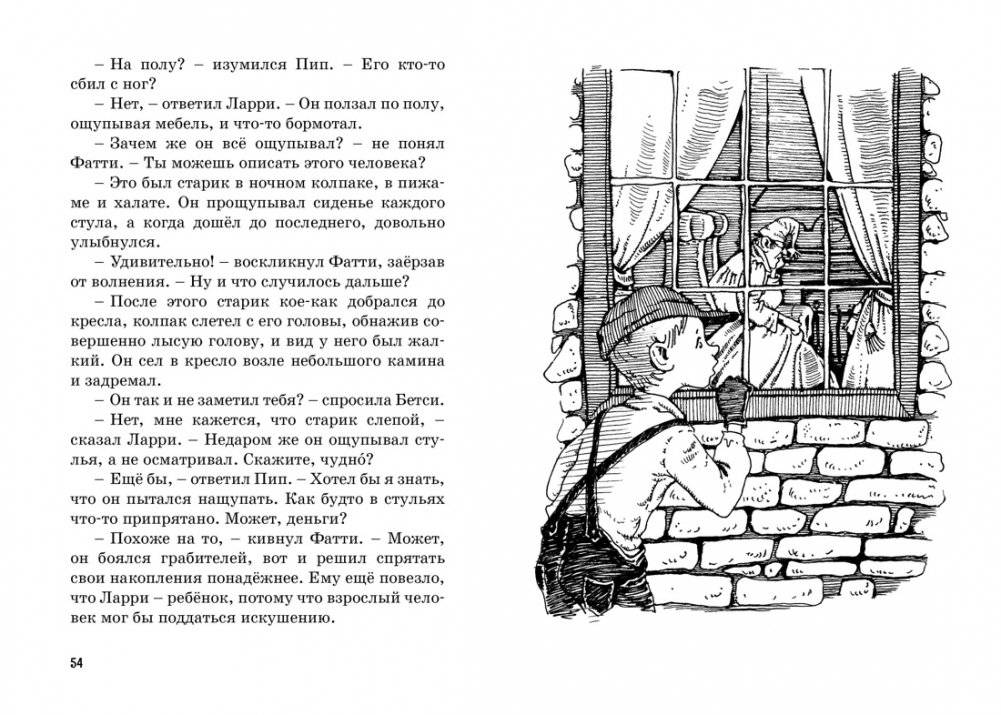 Тайна украденной мебели фото книги 6