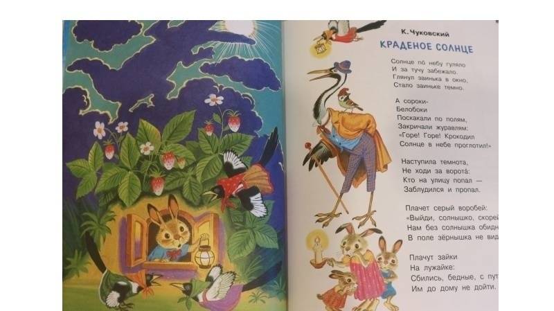 Сказки на ночь фото книги 4
