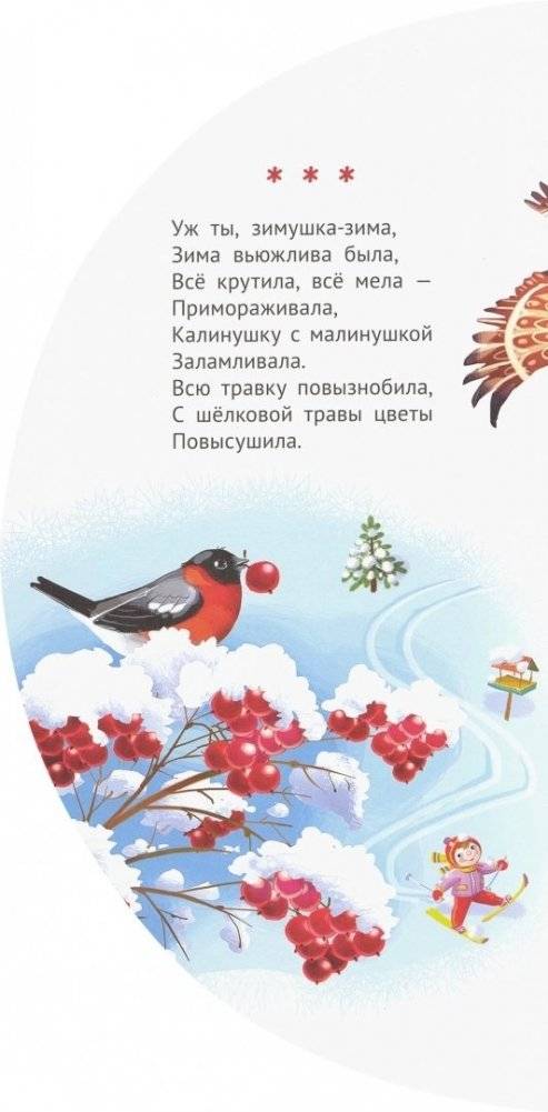 Первые стихи и песенки фото книги 2