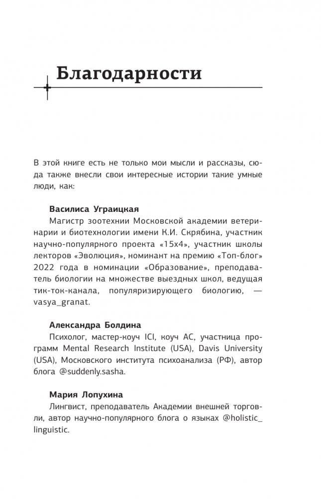 Внимание и память, и Почему они работали лучше, пока ты все не испортил фото книги 4