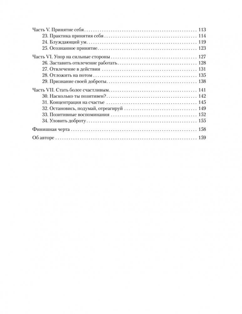 Тревога и беспокойство. Управление стрессом для подростков фото книги 3