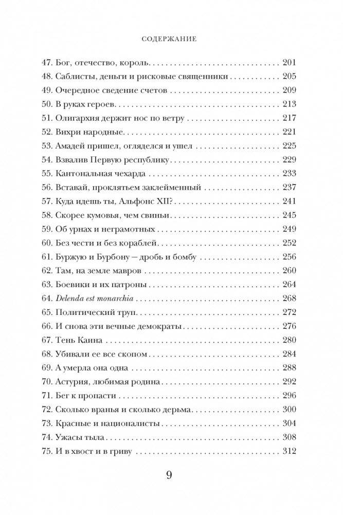 История Испании фото книги 4