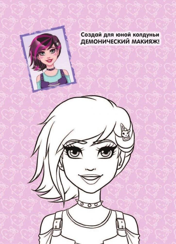 Модные ведьмочки (+ наклейки) фото книги 3