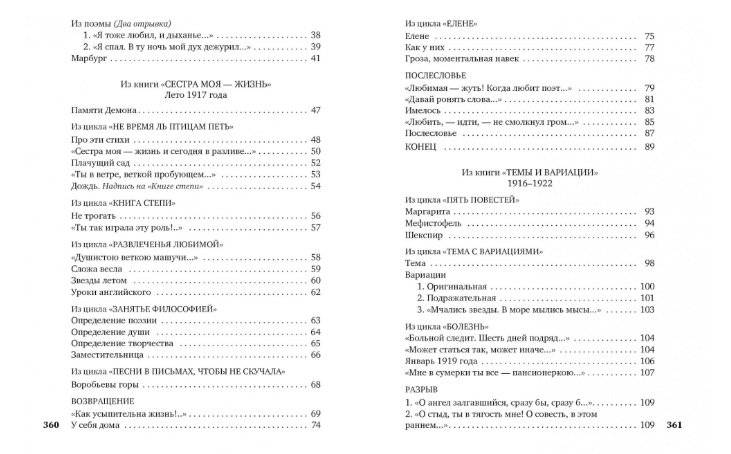 Свеча горела... фото книги 4