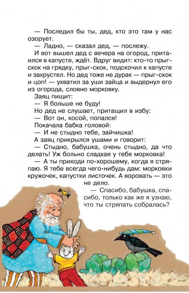 Послушный дождик. Сказки фото книги 7