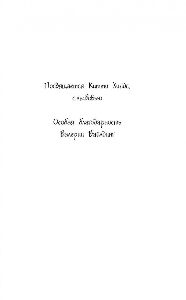 Белёк Эми, или Подводный клад фото книги 6