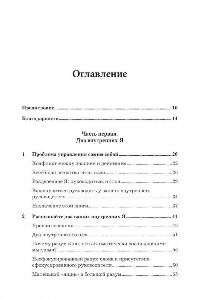 Самое важное. Как разобраться в себе, стать лидером и повести за собой команду фото книги 2