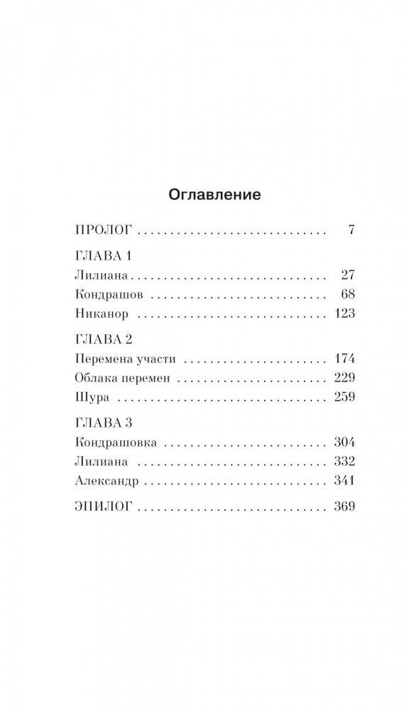 Облака перемен фото книги 2