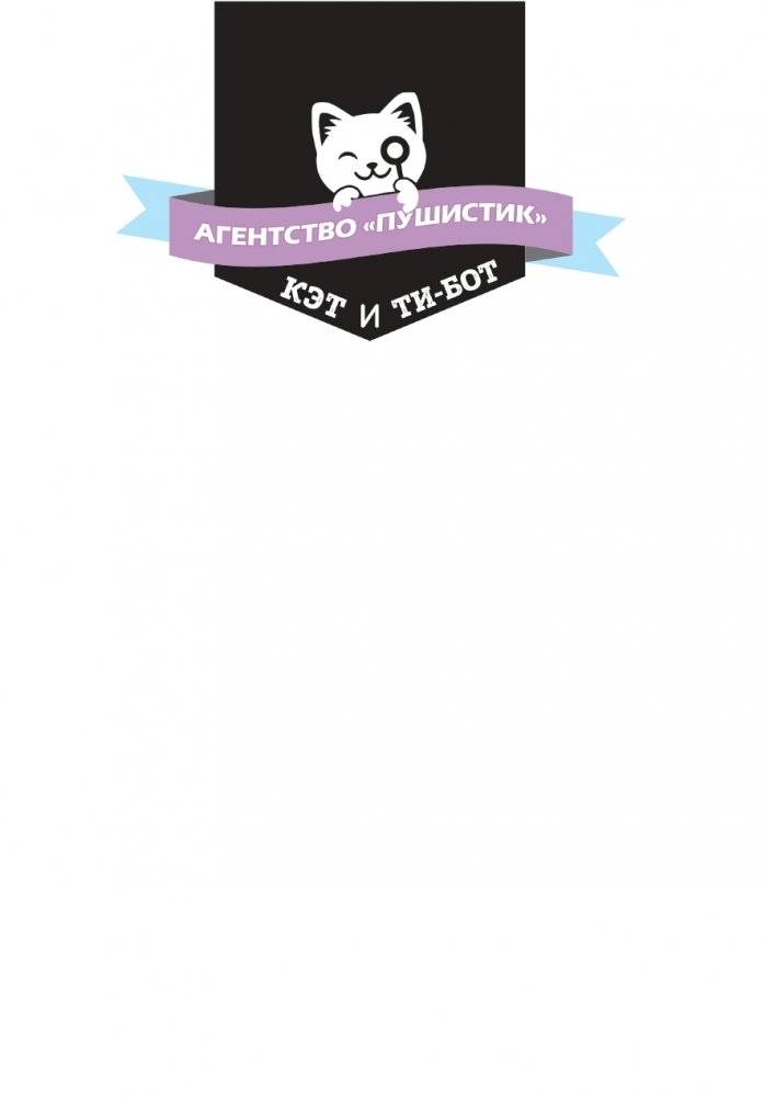 Ти-бот летит на помощь! (#1) фото книги 2