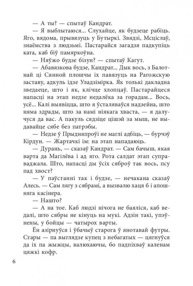 Зброя. Аповесць фото книги 5