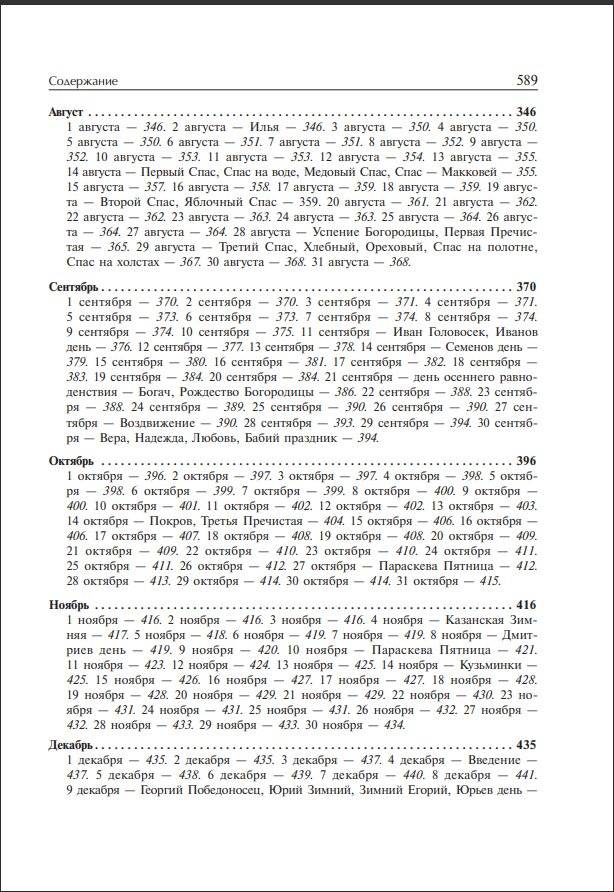 Золотые правила народной культуры (15-е изд.) фото книги 5