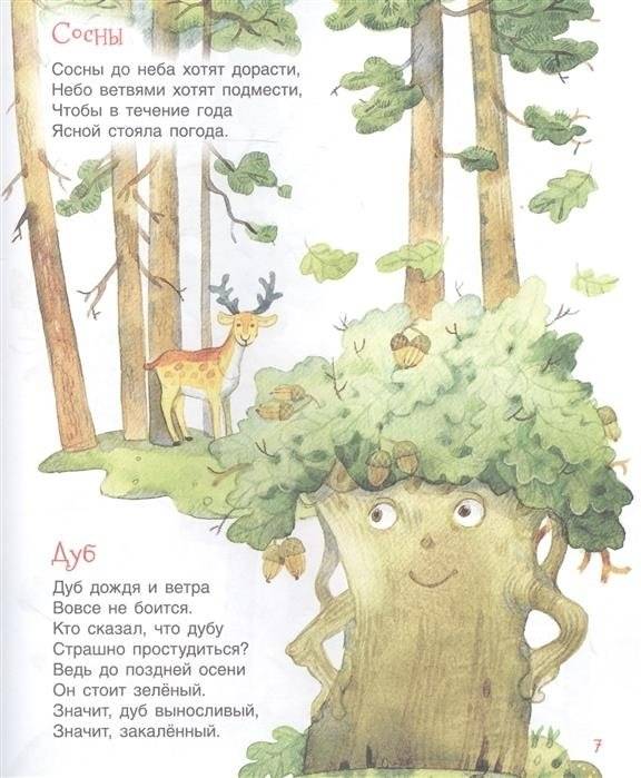 Крошка Вилли Винки. Стихи фото книги 3