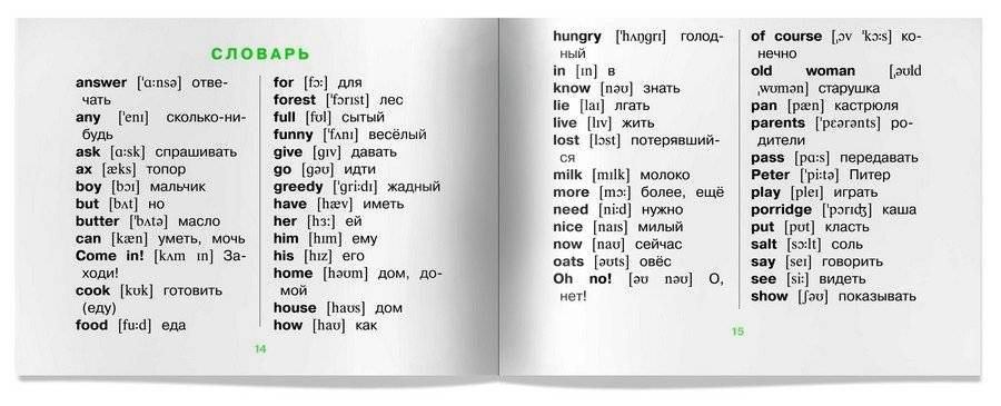 Каша из топора фото книги 6