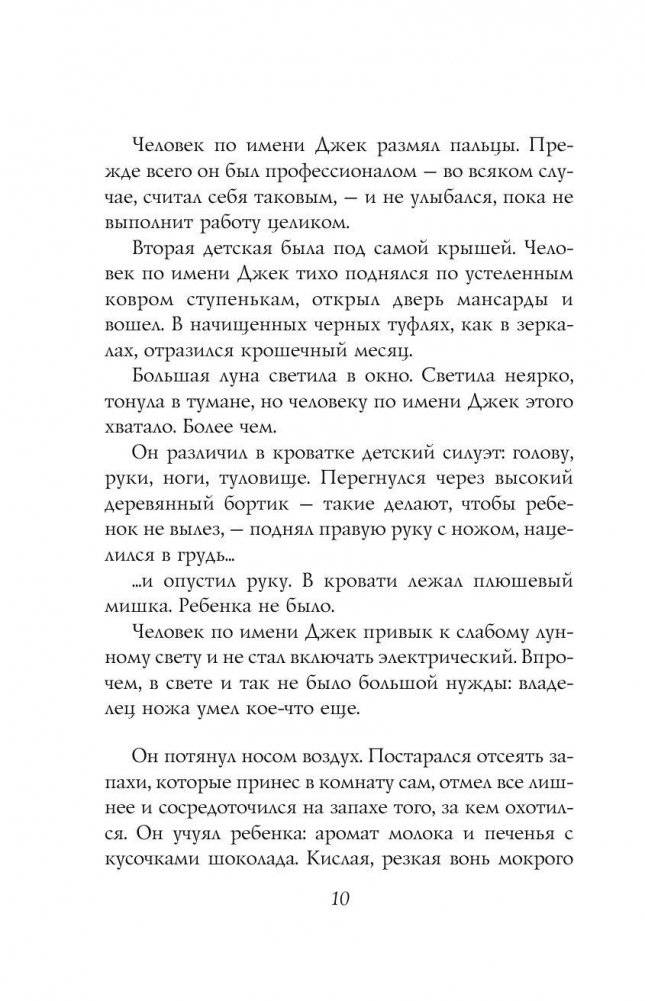 История с кладбищем фото книги 9