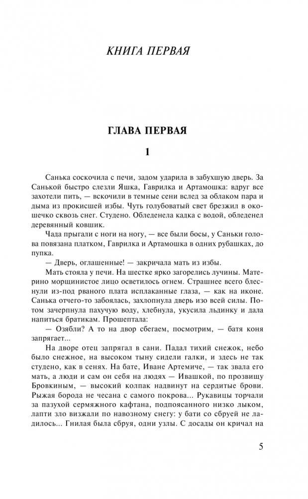 Петр Первый фото книги 2