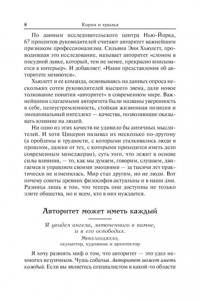 Авторитет фото книги 6