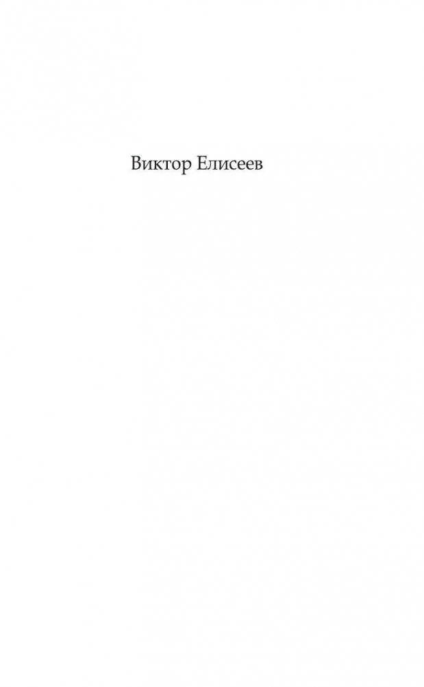 MediaГрех фото книги 2