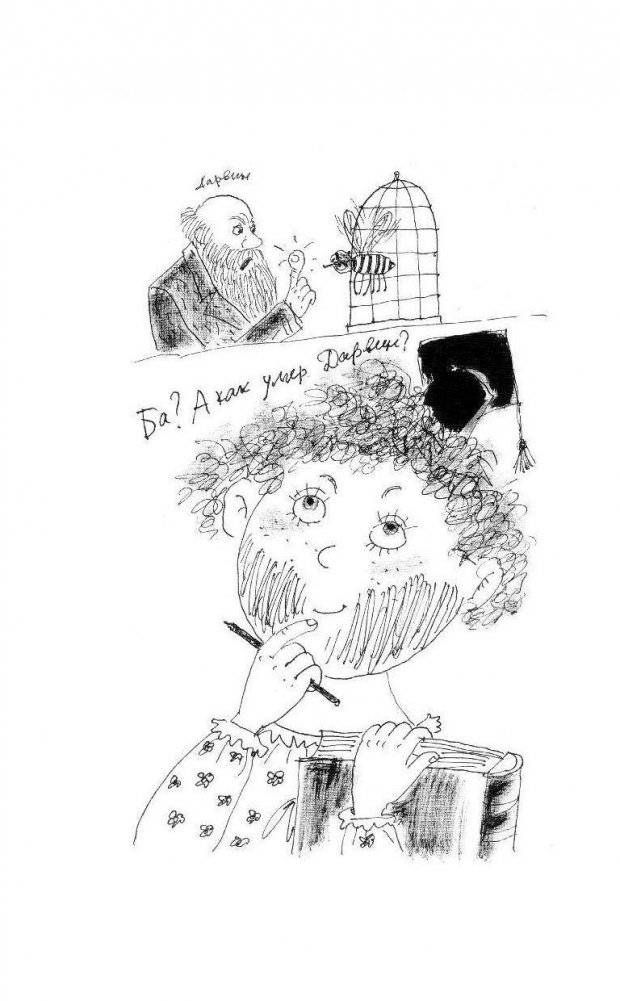 Манюня, юбилей Ба и прочие треволнения фото книги 7