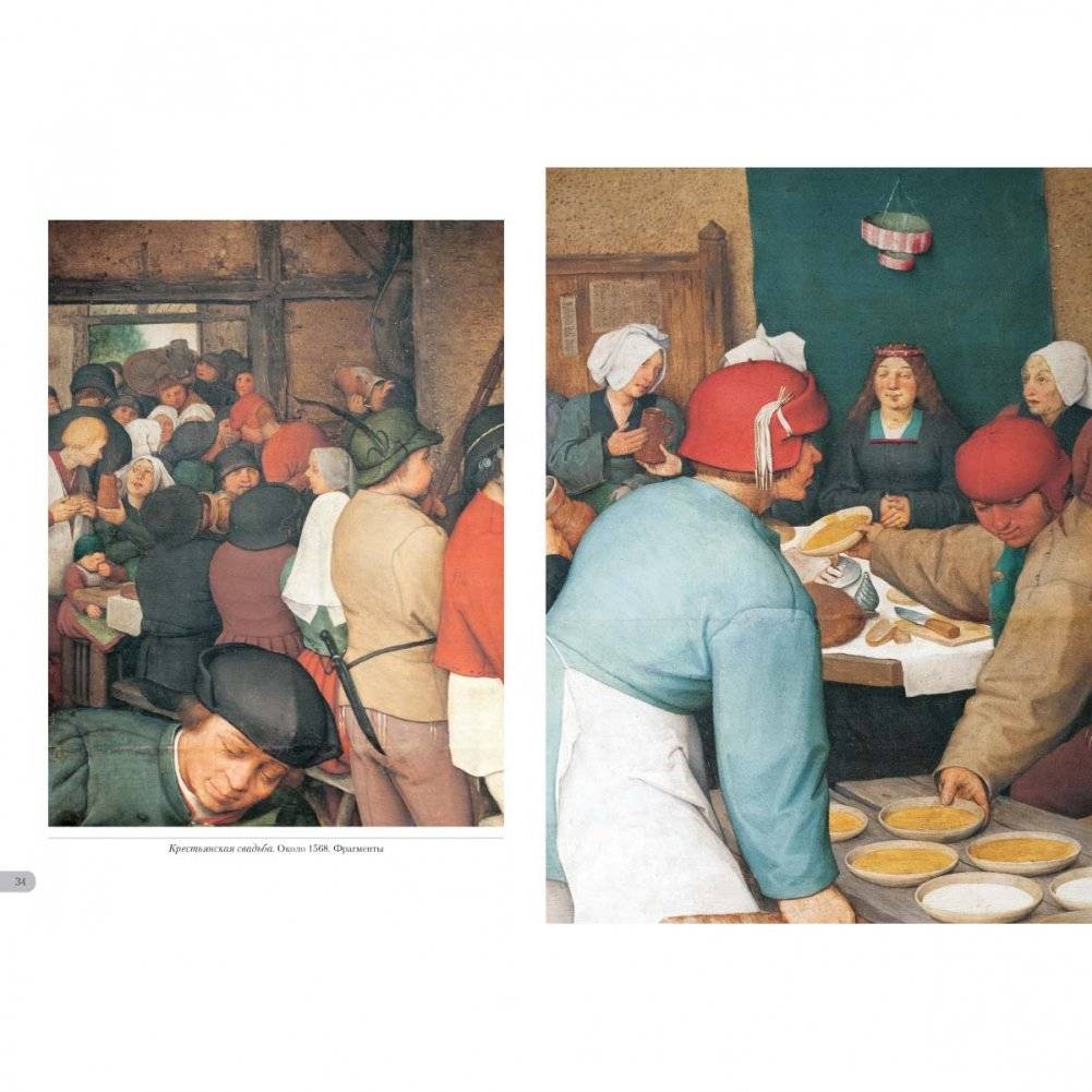 Питер Брейгель Старший. Крестьянские сюжеты фото книги 4