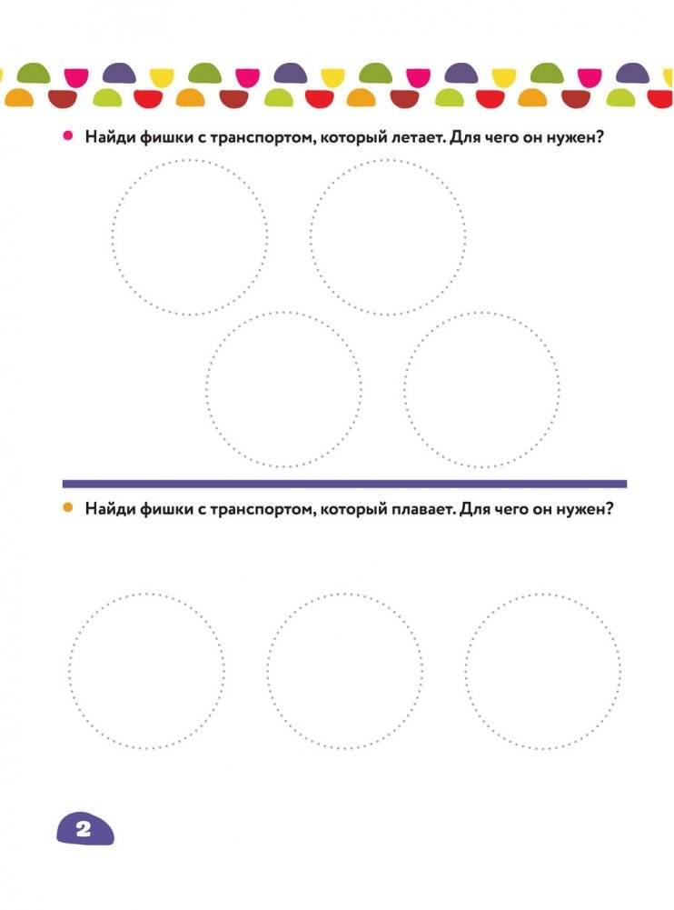 Машины-помощники фото книги 3