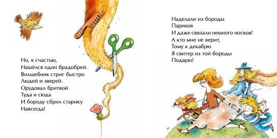 Бородатая история фото книги 3