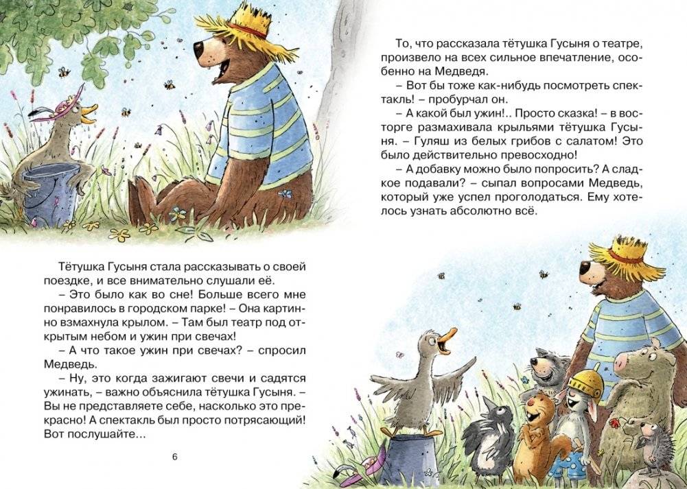 Сюрприз на день рождения фото книги 4