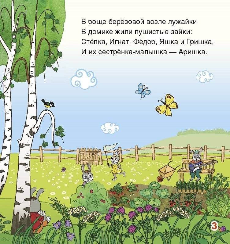 Про зайчат. С раскраской фото книги 2