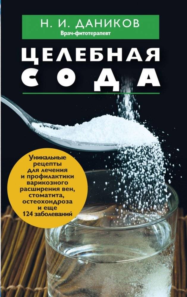 Эффективные народные средства лечения (комплект из 3 книг) фото книги 3