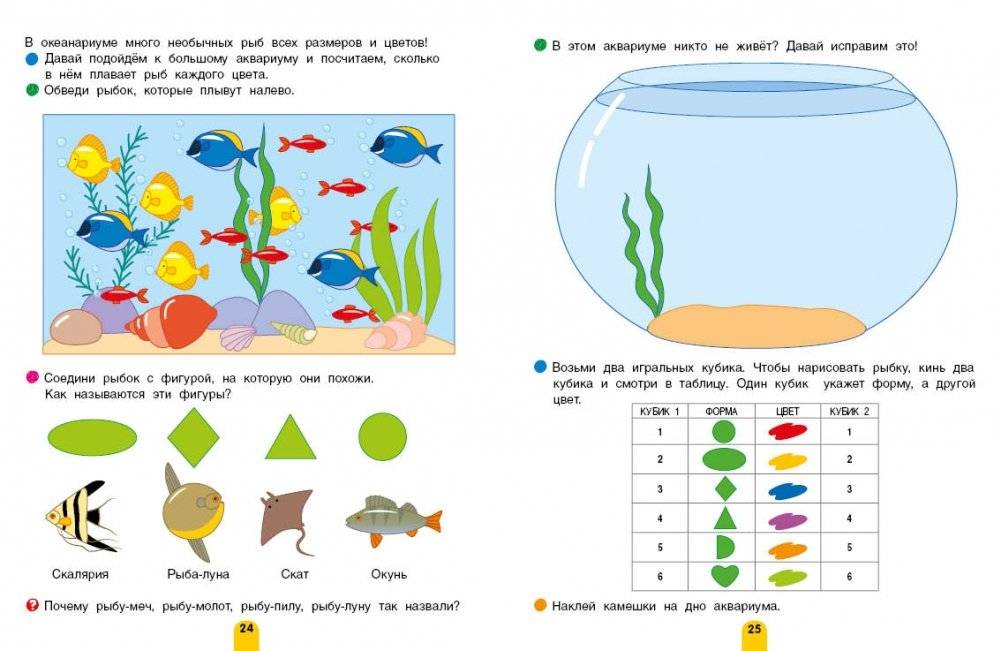 Большая прогулка. Задачки для маленьких путешественников фото книги 5