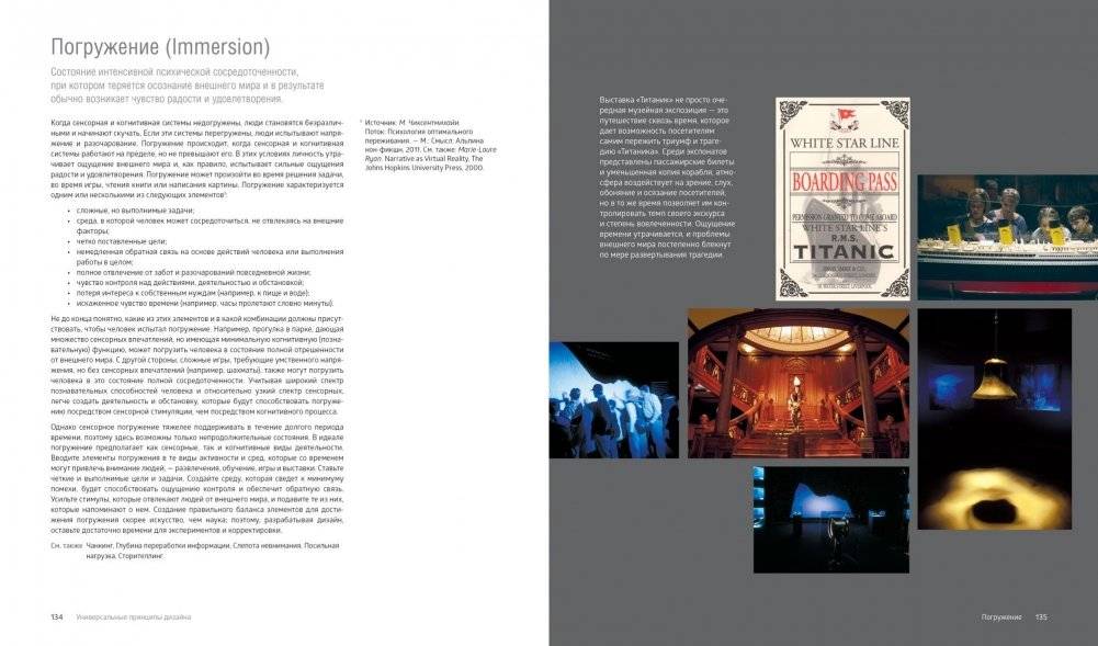 Универсальные принципы дизайна фото книги 5