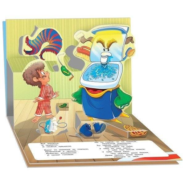 Мойдодыр. Сказка-панорамка фото книги 2