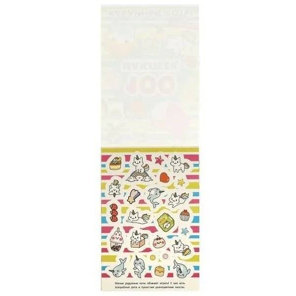 Кавайные коты. 100 наклеек фото книги 2