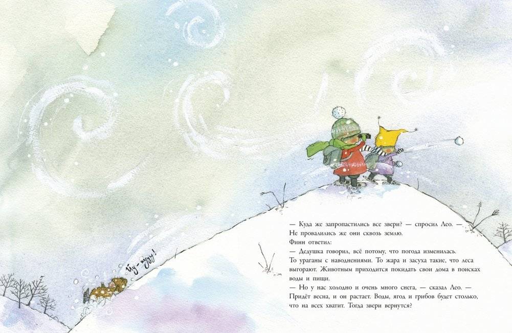 Три брата фото книги 5