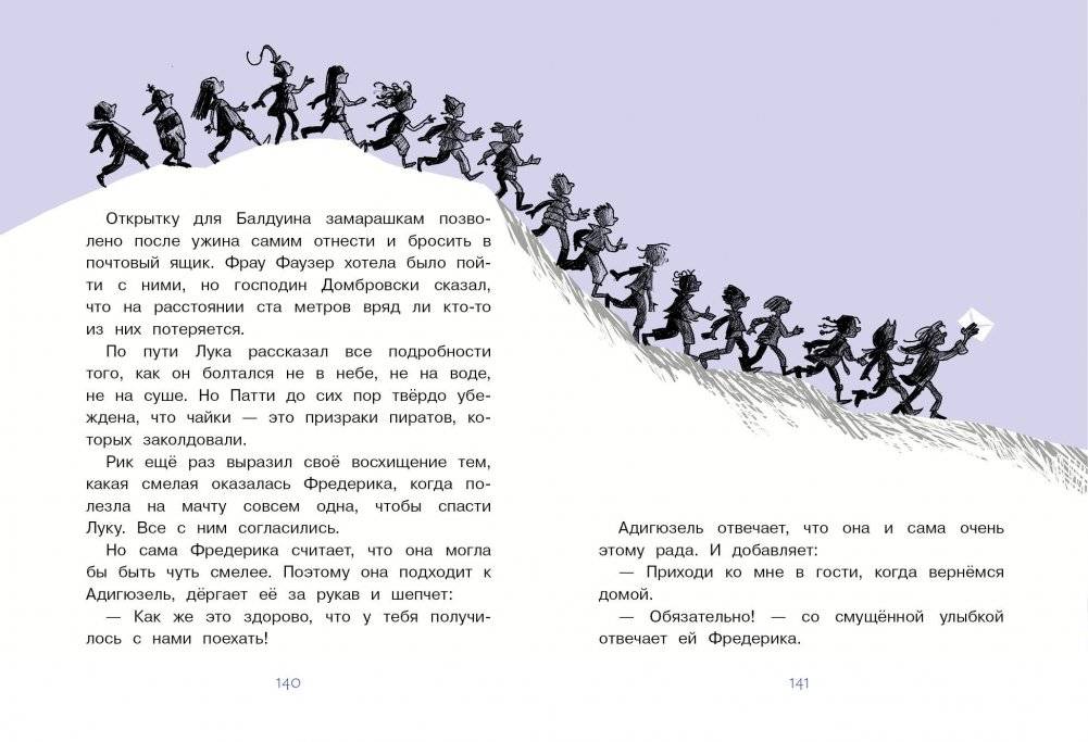 Путешествие на пиратский корабль фото книги 7