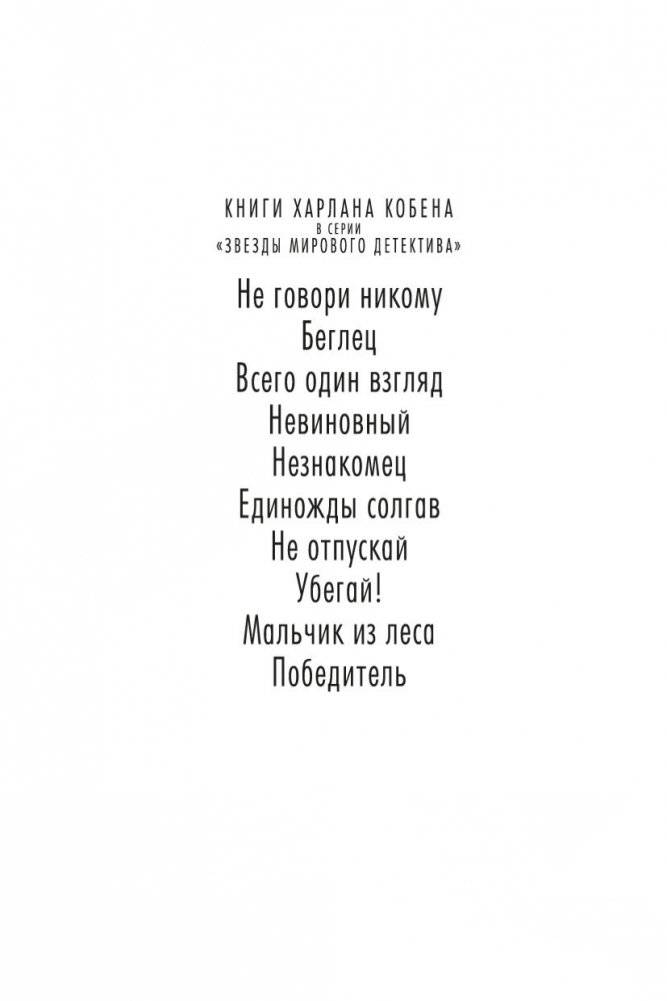 Победитель фото книги 3