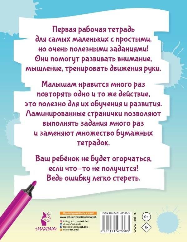 Еду, еду на машине... фото книги 2