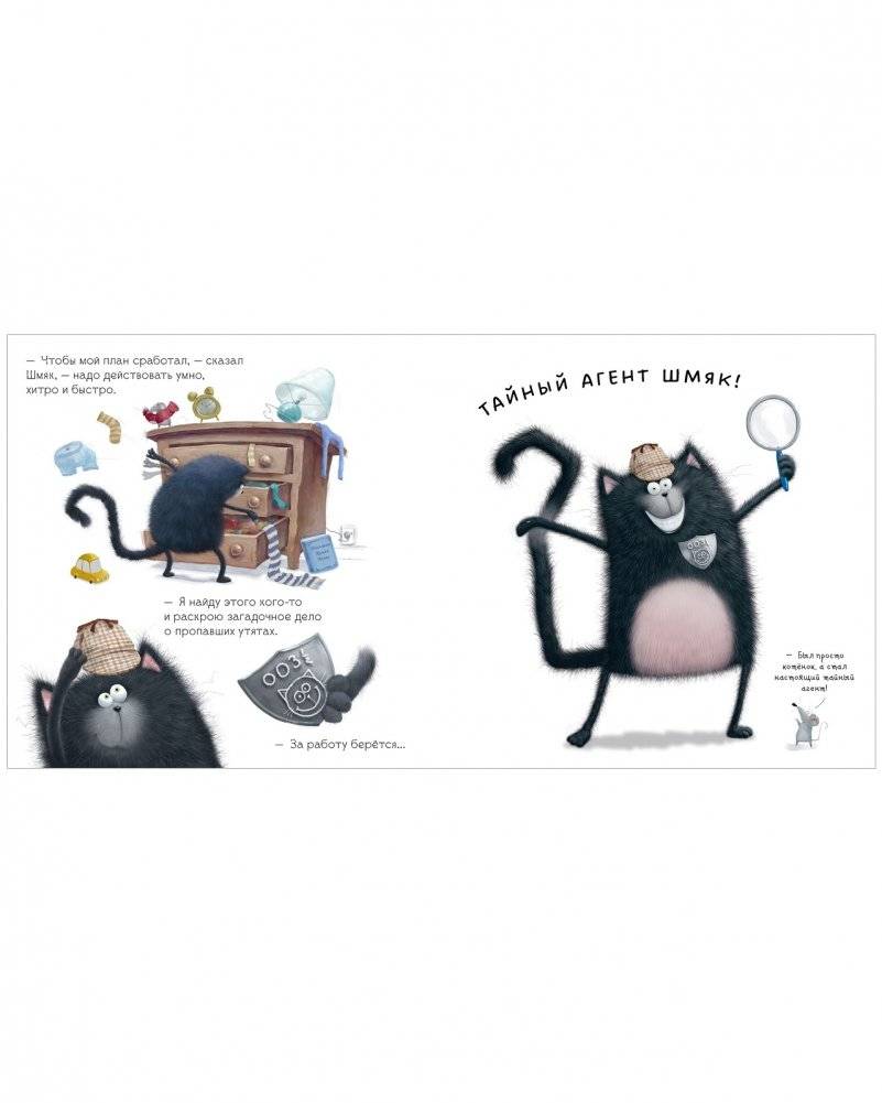 Котенок Шмяк (мягкая обложка). Мечтательные истории фото книги 6