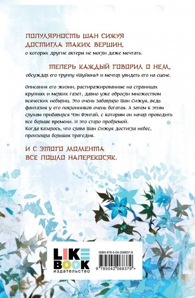 Зимняя бегония. Том 2 фото книги 2
