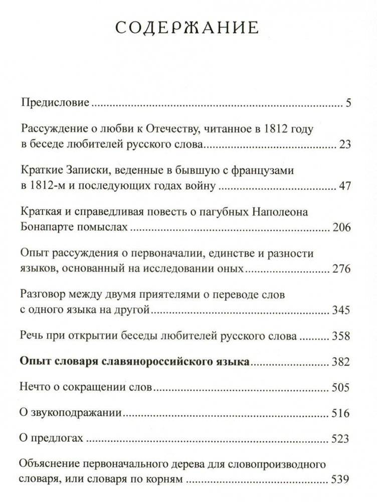 Огонь любви к Отечеству фото книги 2