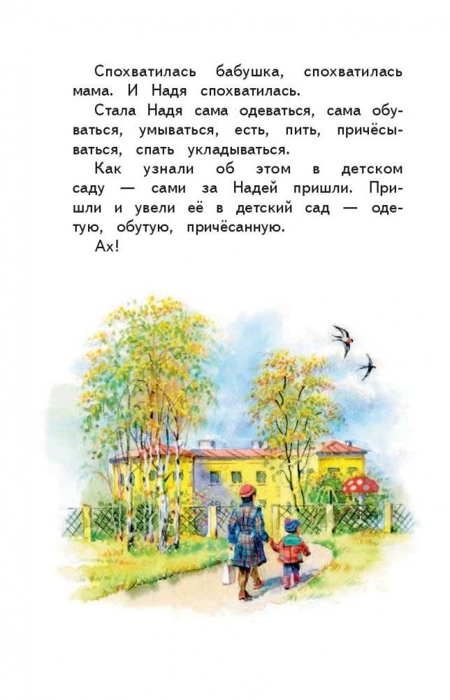 Смородинка. Рассказы и сказки фото книги 2