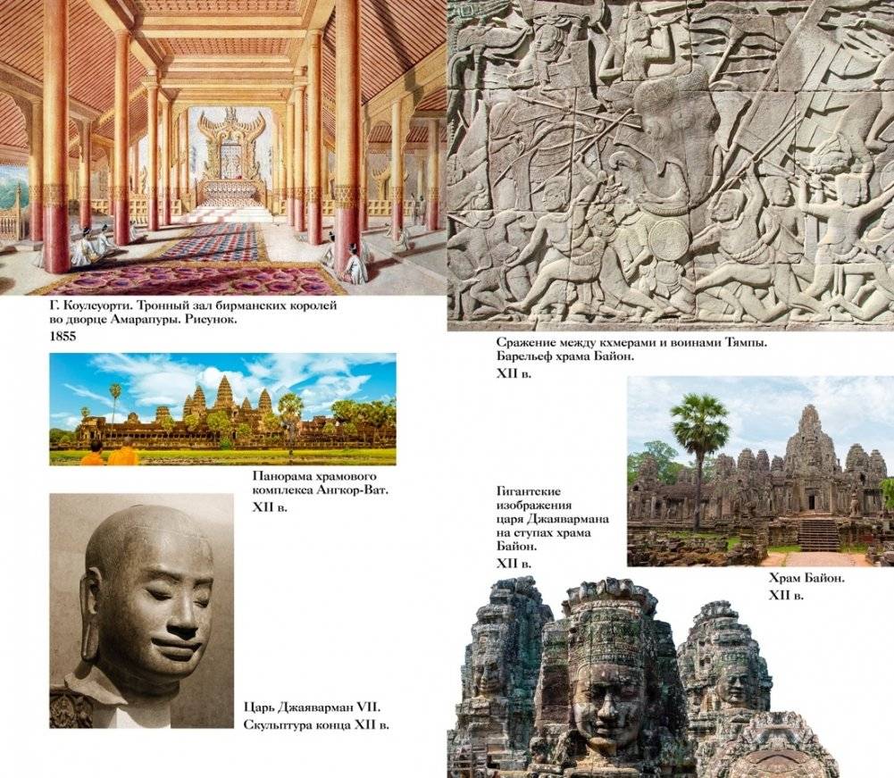 1185 год. Восток фото книги 4