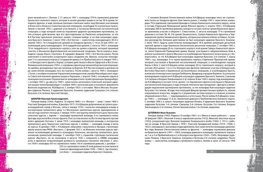Объединенная белорусская военная школа — кузница кадров фото книги 5