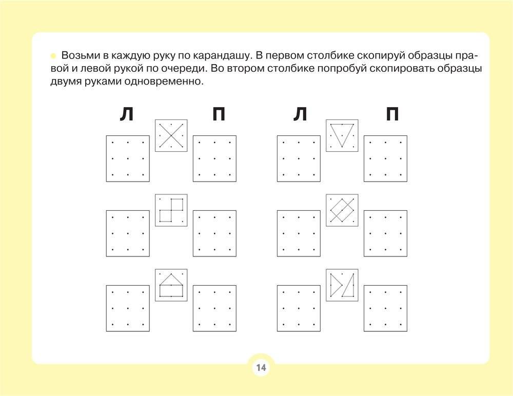 Альбом для развития мозга фото книги 15