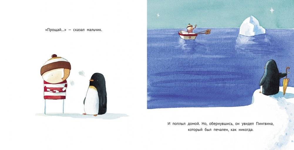 Потерять и найти фото книги 4