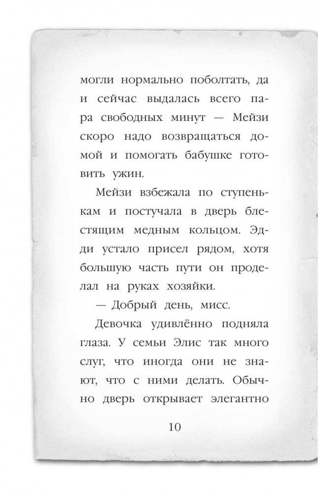 Почему русалка плачет фото книги 7